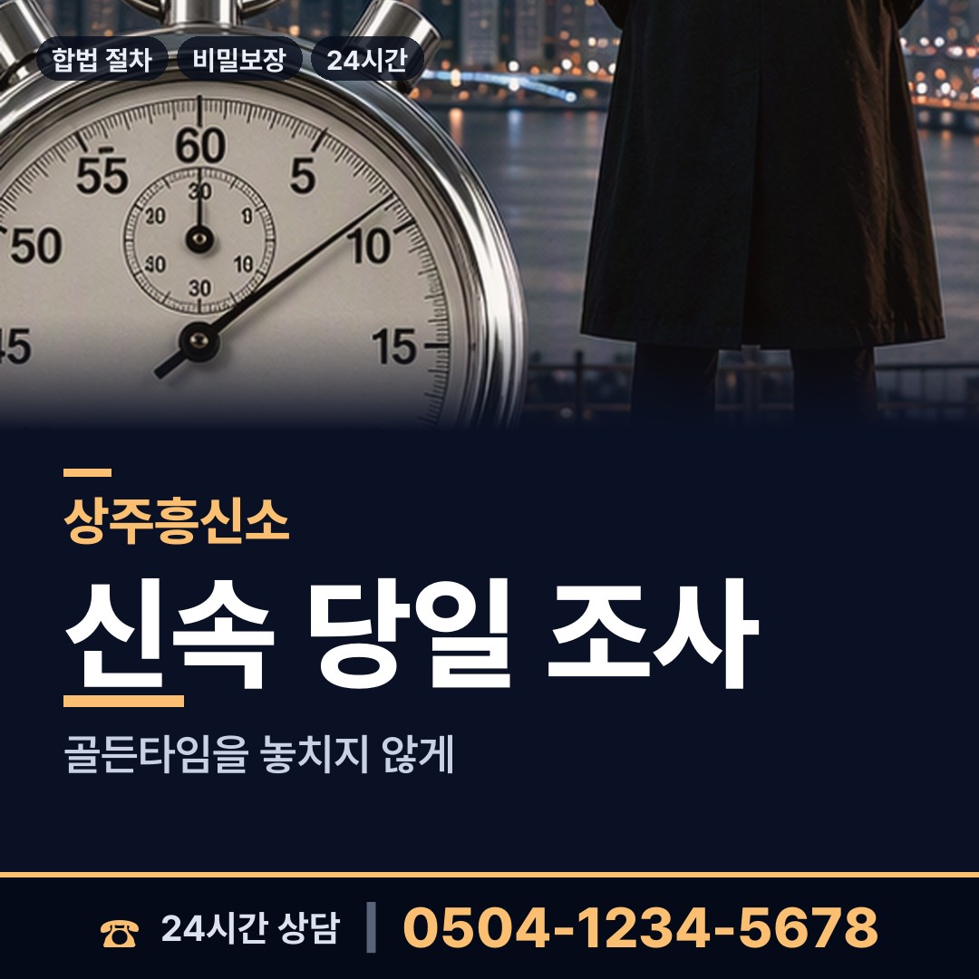 상주 동문동 이혼귀책사유 상담 안내