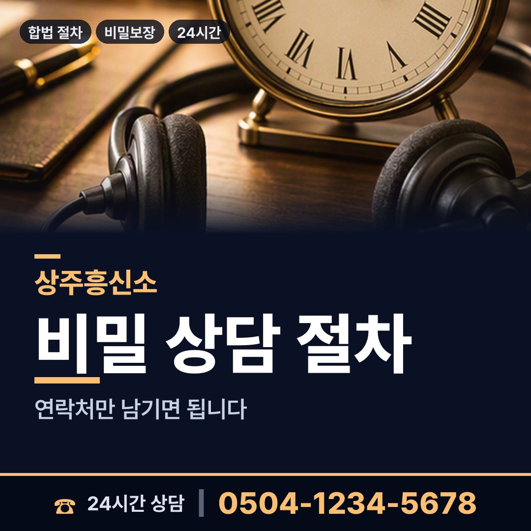 상주 동문동 외도의심 상담 안내
