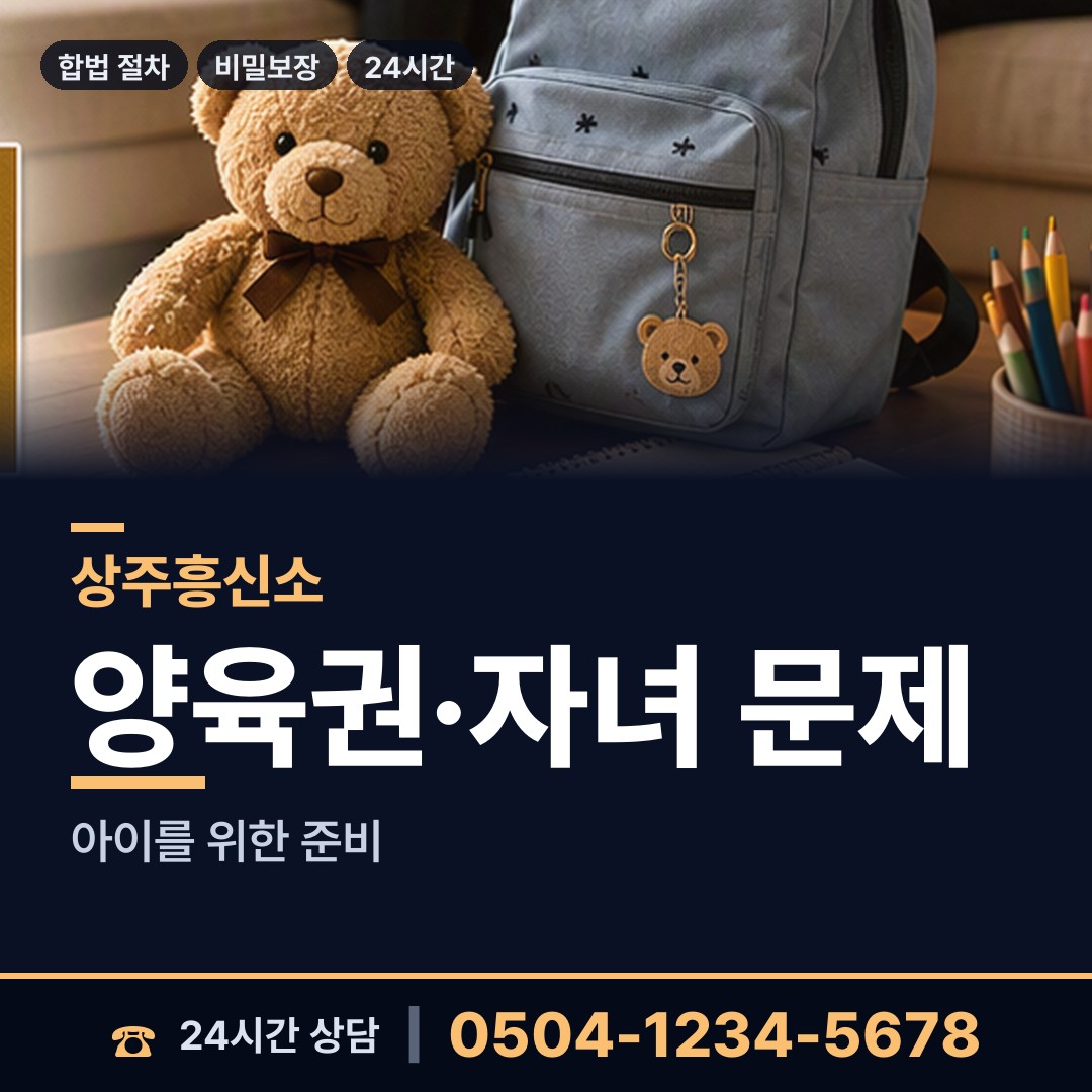 상주 동문동 부인외도탐정 상담 안내